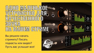 Анонс авторской статьи-обзора цифровых интерфейсов для дикторской озвучки