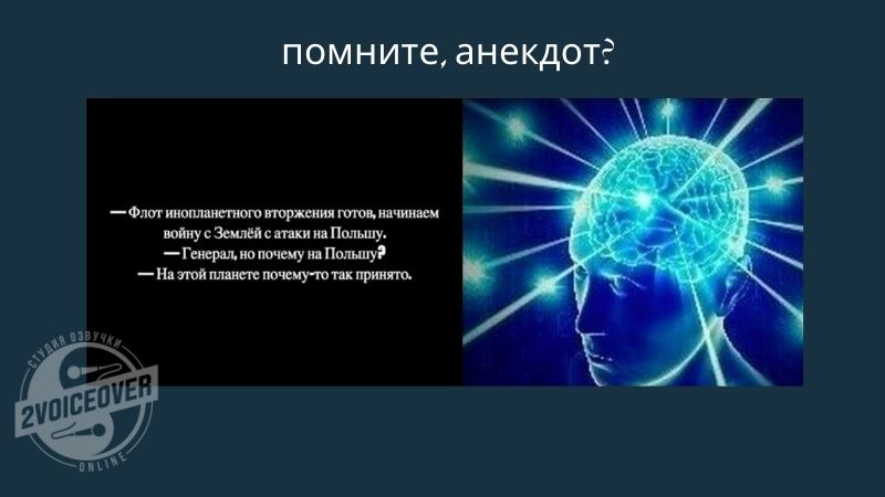 анекдот о польском языке