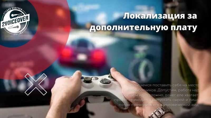 человек играет на приставке