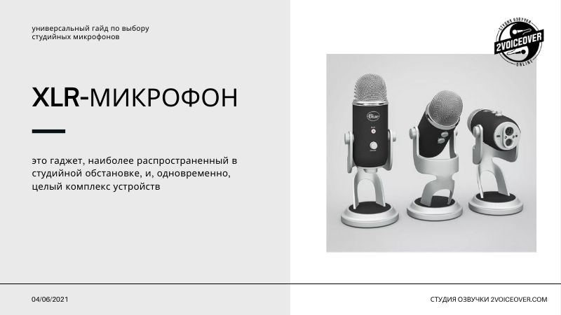 blue yeti микрофон