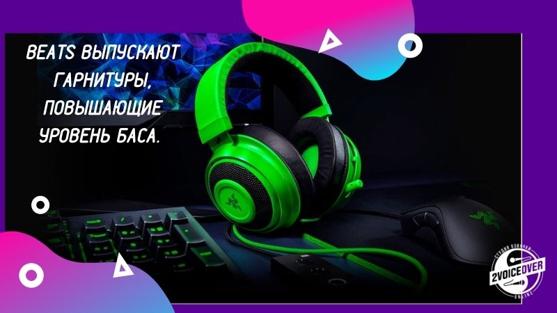 гарнитуры beats