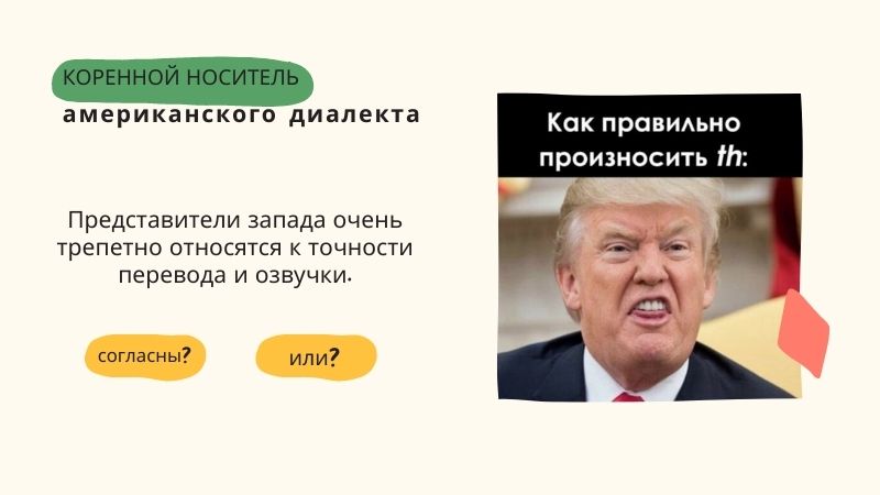 мем с Трампом