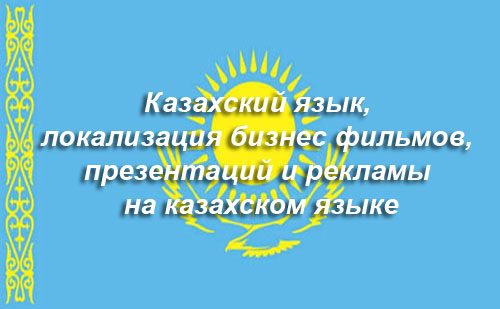 флаг Казахстана