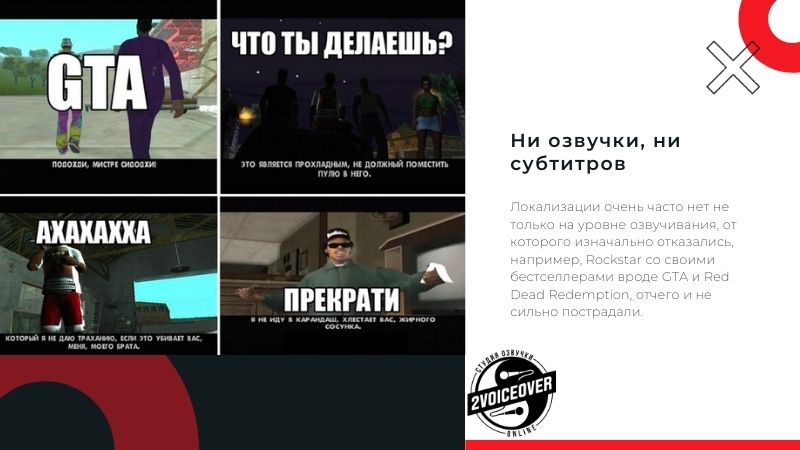 мем из компьютерной игры GTA