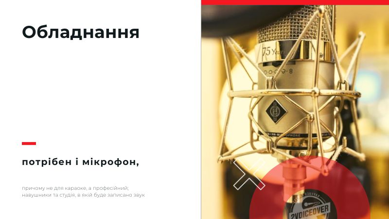 вінтажний мікрофон студії озвучування