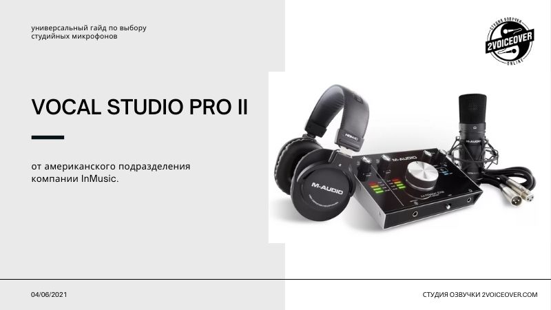 Vocal Studio Pro II 