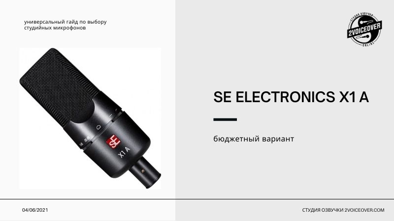 SE Electronics X1 A